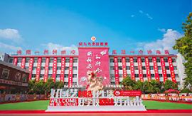 石家莊新東方中等專業學校