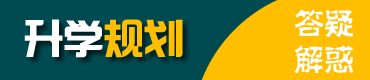 初中升學(xué)