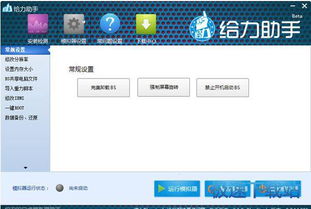 神奇安卓模擬器 藍(lán)手指助您輕松玩轉(zhuǎn)Bluestacks 1.1.3官方版
