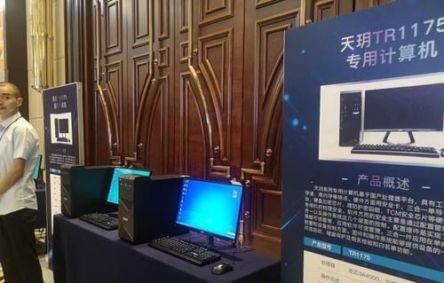 首臺(tái)純國(guó)產(chǎn)計(jì)算機(jī)誕生 軟硬件全國(guó)產(chǎn)化，信息技術(shù)自主可控邁出關(guān)鍵一步