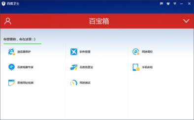 電腦專家一鍵修復 衛士4.0版評測 融合智能修復與電子商務技術研發的新趨勢